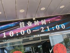 -北京利生体育商厦