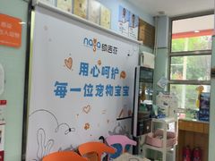 -纳吉亚猫专科动物医院博雅分院