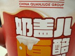 -北京全聚德(王府井店)