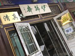 -李小老烧饼(常营民族家园店)