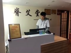 -脊艾堂推拿·艾灸(美年广场店)