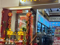 -芋包王闽南茶楼(八市店)