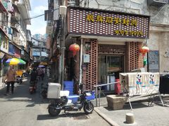 门面-聪辉同安老美食饭店(大元路店)