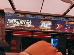 -首钢一高炉·SoReal科幻乐园