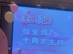 -同庆楼(滨湖万达广场店)