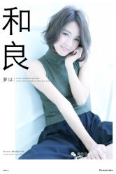 iphone_upload_pic-和良形象