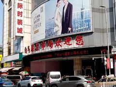 -广州白马服装市场