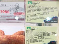 -秋林食品(秋林公司店)