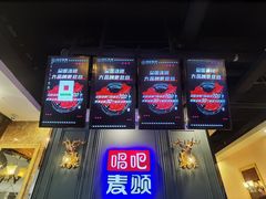 -唱吧麦颂KTV(松江五龙商业广场店)
