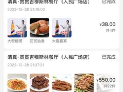 -贯贯吉·清真餐厅(浙江中路店)