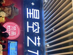 -上海梵高星空艺术馆(南京路旗舰店)