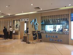 门面-味太助·银饭食堂(中华城店)