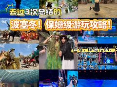 -哈尔滨波塞冬海底世界