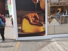 -好利来(抚顺万达店)