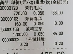 -张一元(总店)