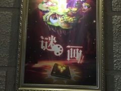 -逃脱反斗城沉浸剧情密室(北京路店)