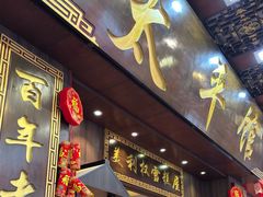 -太平馆西餐厅(北京路店)