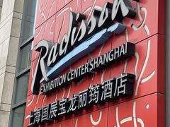 -筠咖啡西餐厅(上海国展宝龙丽筠酒店)