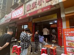 -李易面馆(树木岭店)