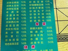 -同来顺烧烤餐厅(哈尔滨道店)