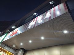 -红宝石·鲜奶小方·海派西点房(肇嘉浜店)