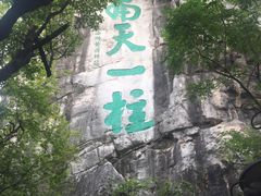-桂林独秀峰王城景区
