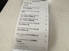 -何九海南茶店(鬼仔巷店)