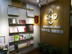 -Mamom club 慢会所(爱丁堡店)