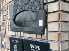 -马勒别墅饭店(静安寺店)