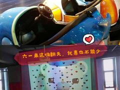 -幸福花欢乐世界(东辰广场A座店)