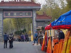 -游子山休闲旅游区