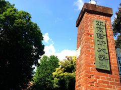 -学习谷日语培训日本留学·多语种外语教学(西单宣武分部)
