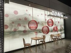-竹外桃花·江南小酒馆(SKP·S店)