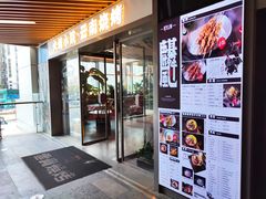 -火塘云南烧烤大排档