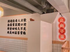 -酒拾烤肉(泉塘店)