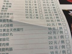 菜单-青瓷火锅料理(西单大悦城店)
