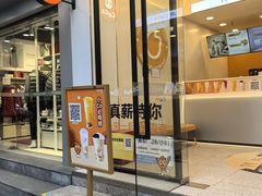 -CoCo都可(蓝村店)