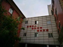 点击看大图 -复旦大学附属妇产科医院(黄浦院区)