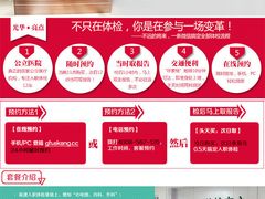 -兔途体检(十里堡青年路店)