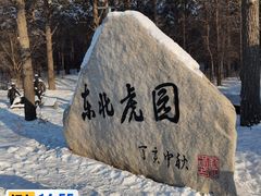 -长春净月潭风景名胜区