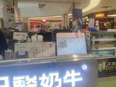 -一只酸奶牛(兰州中心店)