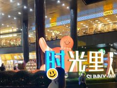 -广州保利时光里(建设大马路店)
