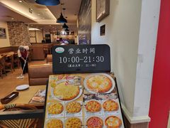 -萨莉亚意式餐厅(国展天虹店)