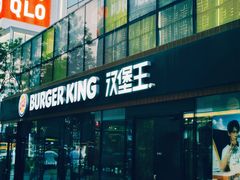 门面-汉堡王(北京三里屯购物中心)