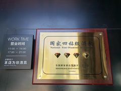 -皇城根·鲁菜济南菜·吊炉烤鸭·炒鸡鱼头(济南旗舰店)