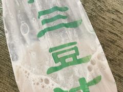 -尹三豆汁(天坛店)