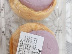 芋泥蛋挞-鲍师傅糕点(观前街店)