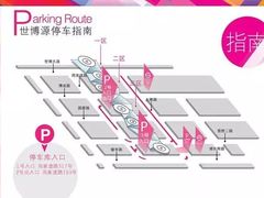 -世博源停车库
