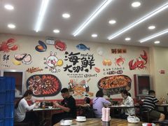 大堂-海之味海鲜大咖·家常菜