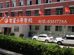 校门-智星少年学校·幼小衔接·精品托管